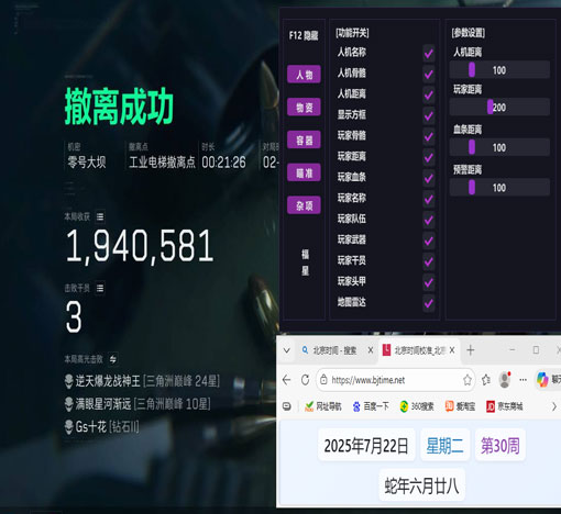 三角洲行动手机端外挂软件效果